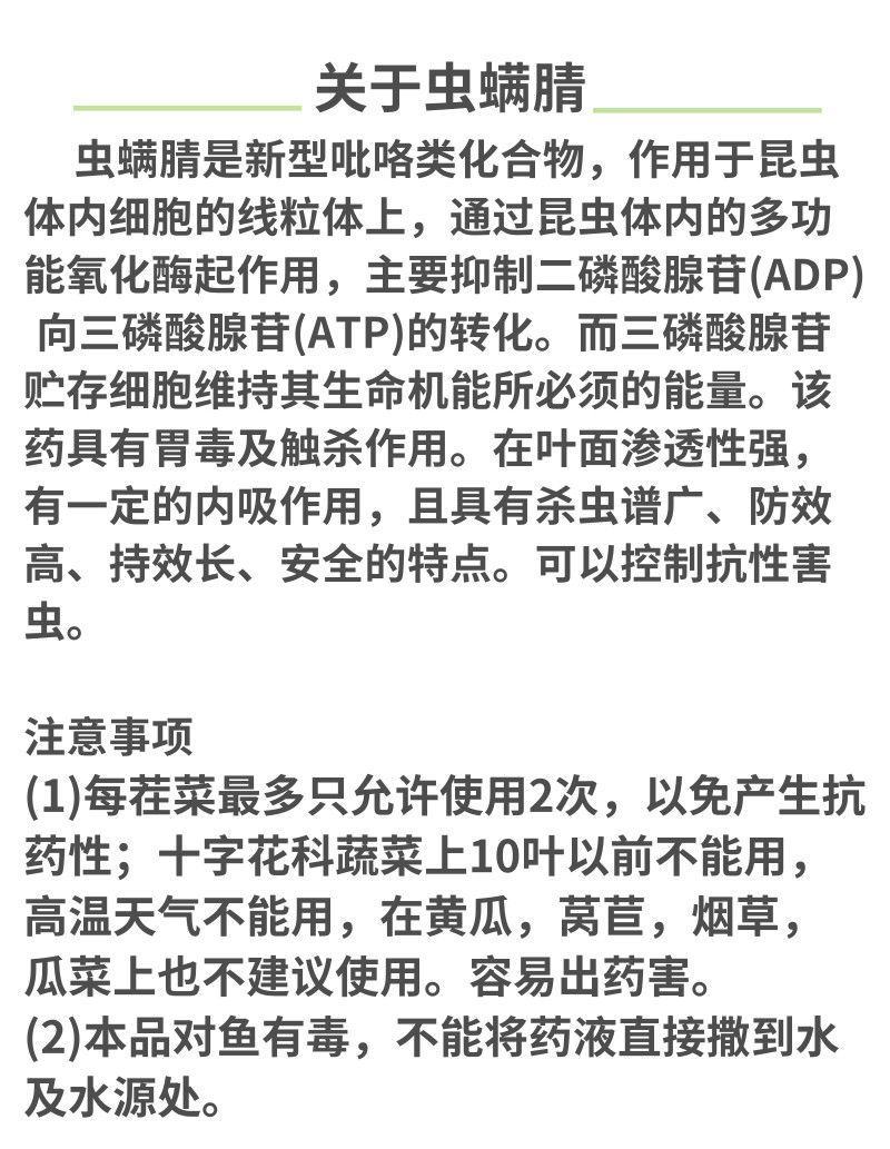 10%虫螨腈甘蓝蔬菜小菜蛾农药批发杀虫剂悬浮剂农药店