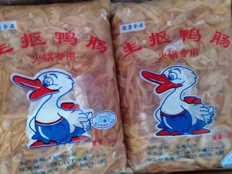 冻货，火锅专用，干净生扣鸭肠