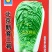 新品杂交北京新三号油绿型白菜籽冬储大白菜种子大面积种植