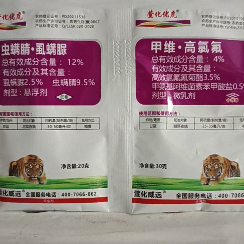 虫螨腈甲维复配对抗性虫钻心虫斜纹叶娥吊丝虫有很好的防效。
