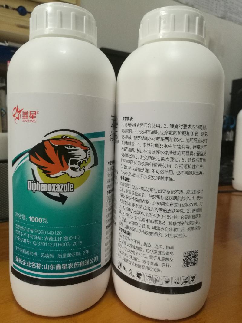 40%苯醚甲环唑效果好见效好40%苯醚甲环唑效果好见效好