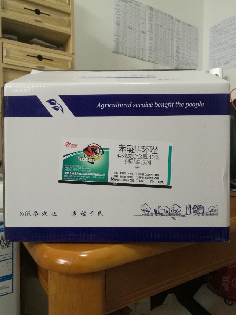 40%苯醚甲环唑效果好见效好40%苯醚甲环唑效果好见效好