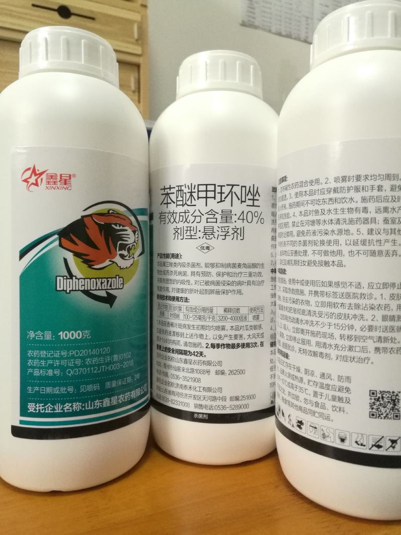 40%苯醚甲环唑效果好见效好40%苯醚甲环唑效果好见效好