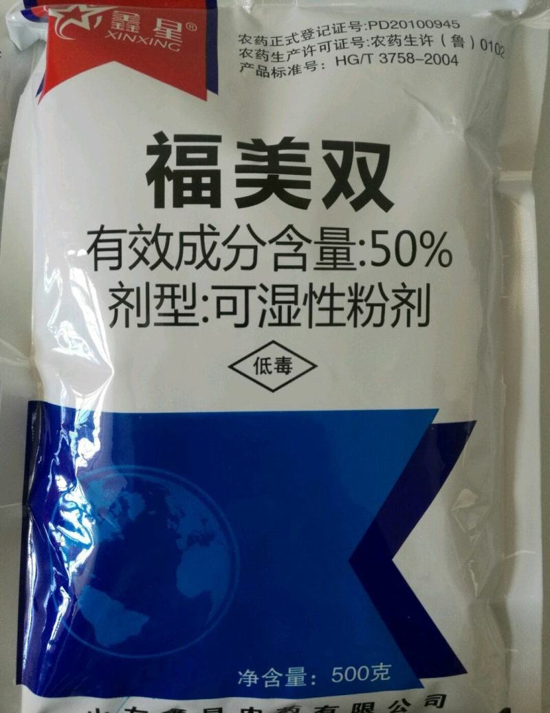 50%福美双规格:500g*20袋/箱、剂型：可湿性粉剂