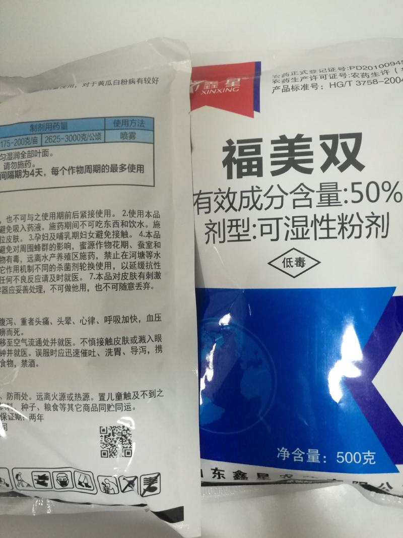 50%福美双规格:500g*20袋/箱、剂型：可湿性粉剂