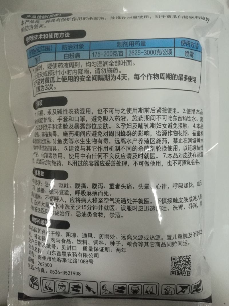 50%福美双规格:500g*20袋/箱、剂型：可湿性粉剂