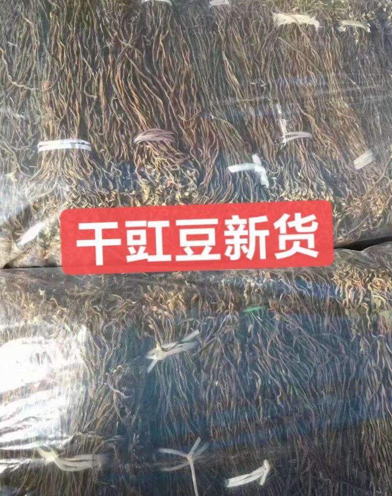 干豇豆，新货，根条好，炖汤，炒菜，精品货