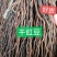 干豇豆，新货，根条好，炖汤，炒菜，精品货