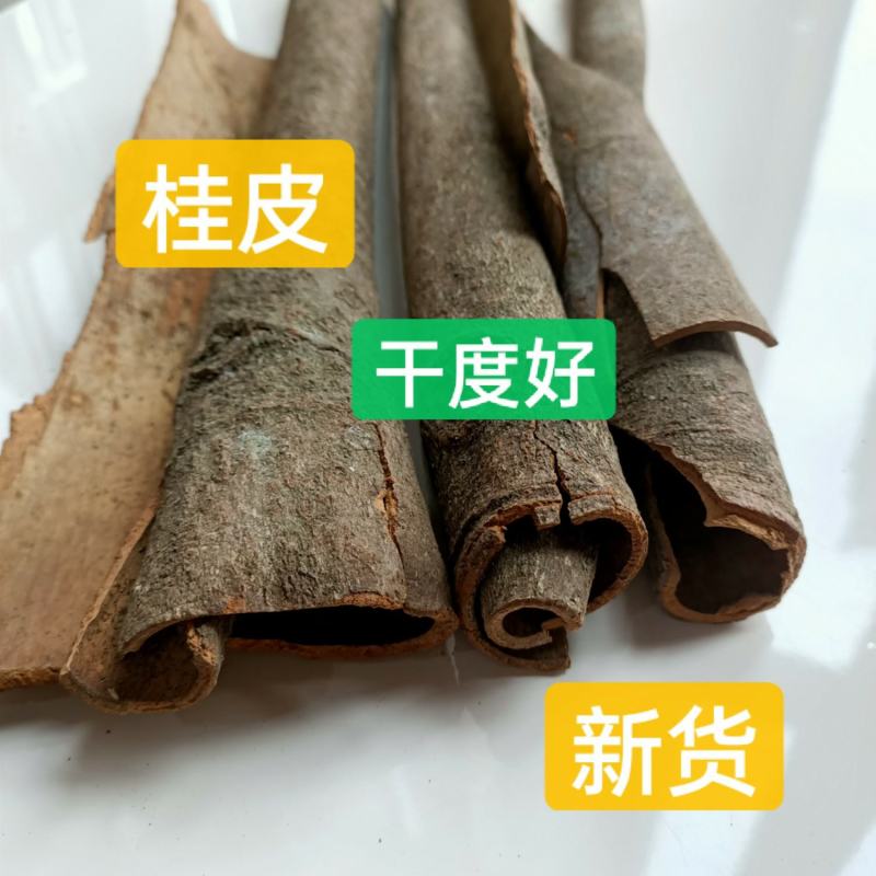 桂皮，广西桂皮，厚实，新货上市，产地直销，