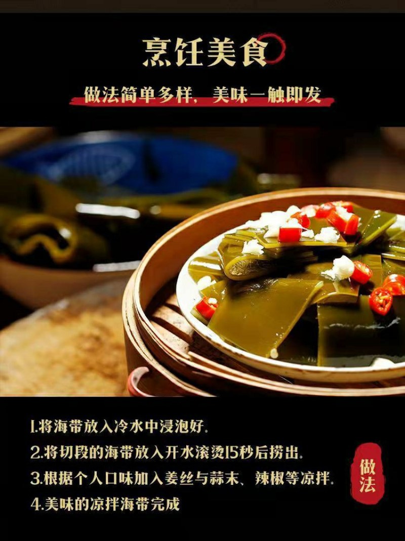 不新鲜包退5斤整颗新鲜盐渍海带特厚裙带菜、海白菜凉拌菜包