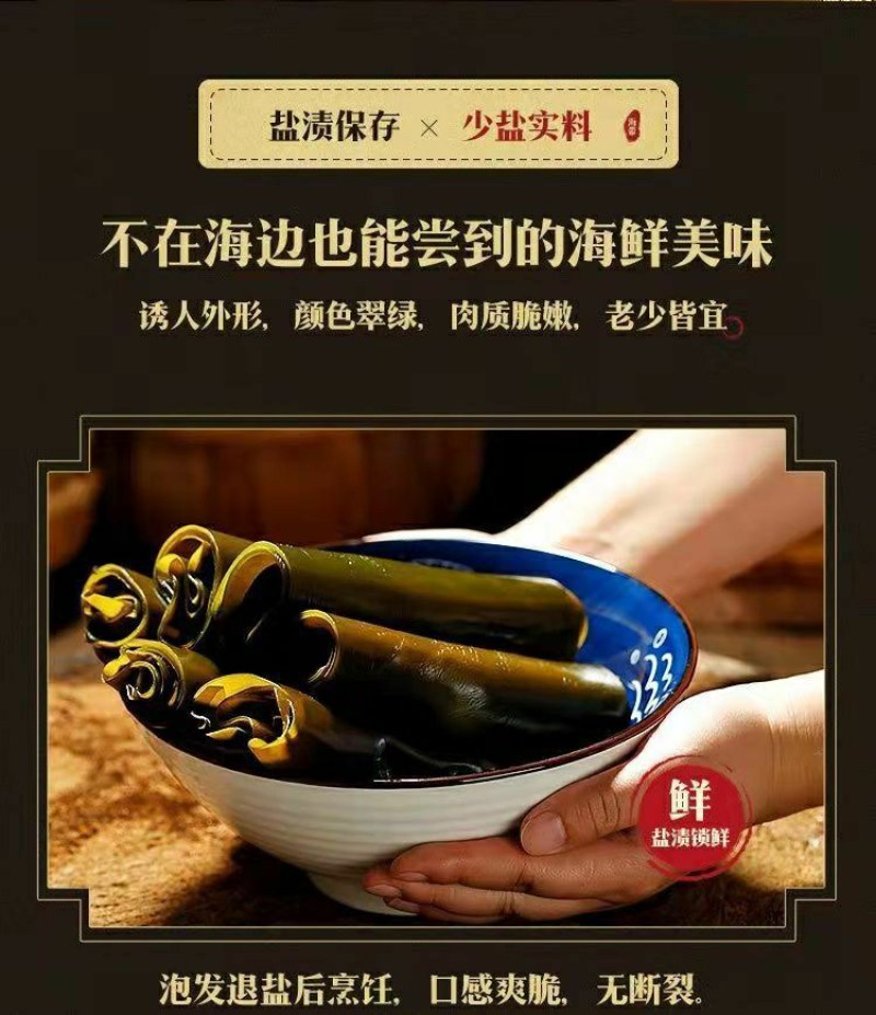 不新鲜包退5斤整颗新鲜盐渍海带特厚裙带菜、海白菜凉拌菜包