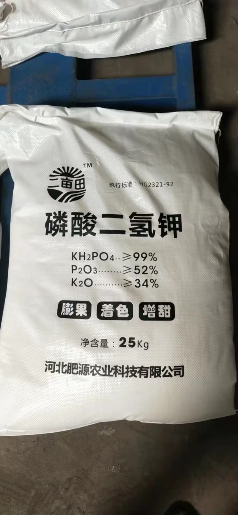 磷酸二氢钾保花保果膨果上色御寒抗逆增产提质