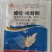 80%烯啶吡蚜酮规格:4克/袋