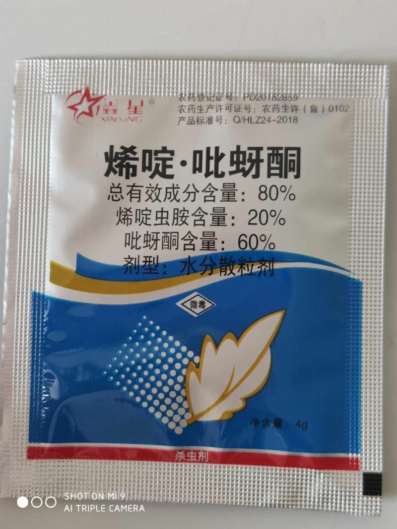 80%烯啶吡蚜酮规格:4克/袋