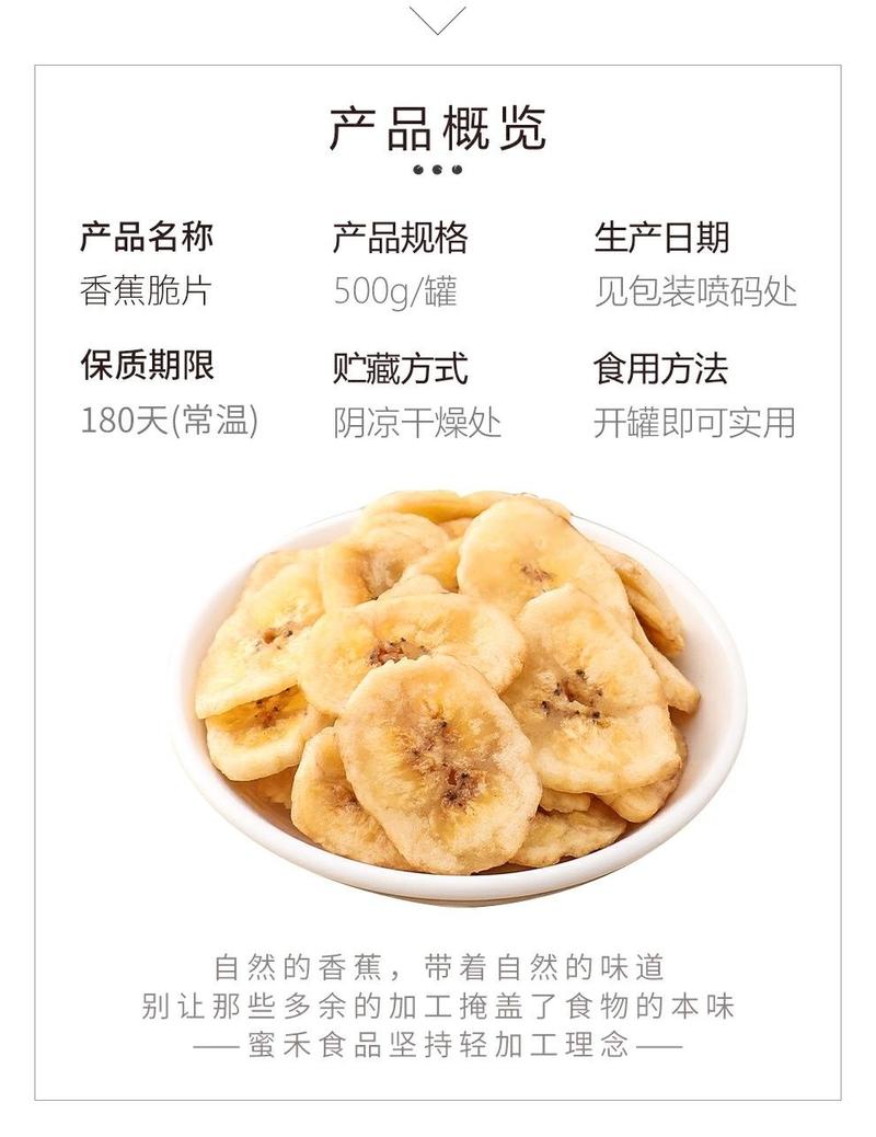 【二斤特价】香脆香蕉片酥脆香蕉干非油炸水果干烘烤果干包邮