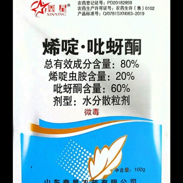 80%烯啶吡蚜酮防制果树蚜虫飞虱专用80%烯啶吡蚜酮防制