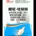 80%烯啶吡蚜酮防制果树蚜虫飞虱专用80%烯啶吡蚜酮防制