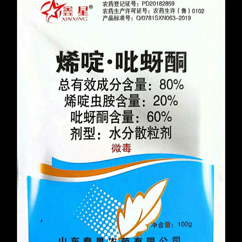 80%烯啶吡蚜酮防制果树蚜虫飞虱专用80%烯啶吡蚜酮防制