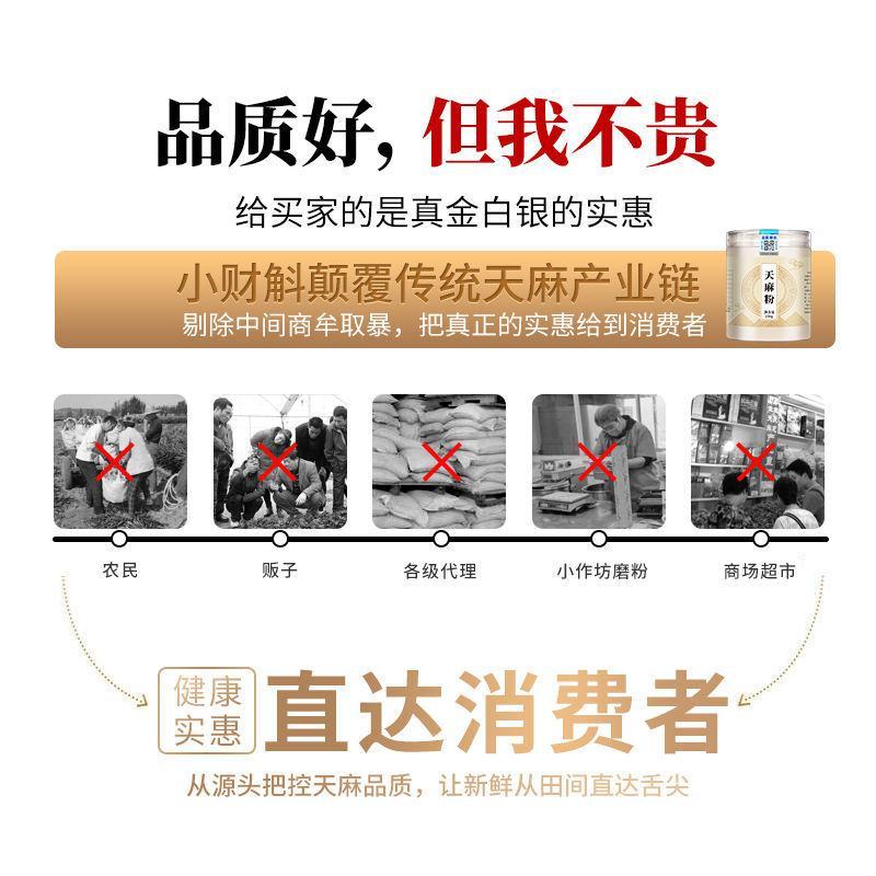 天麻粉特级超细粉云南昭通小草坝正宗破壁野生天麻粉正品批发