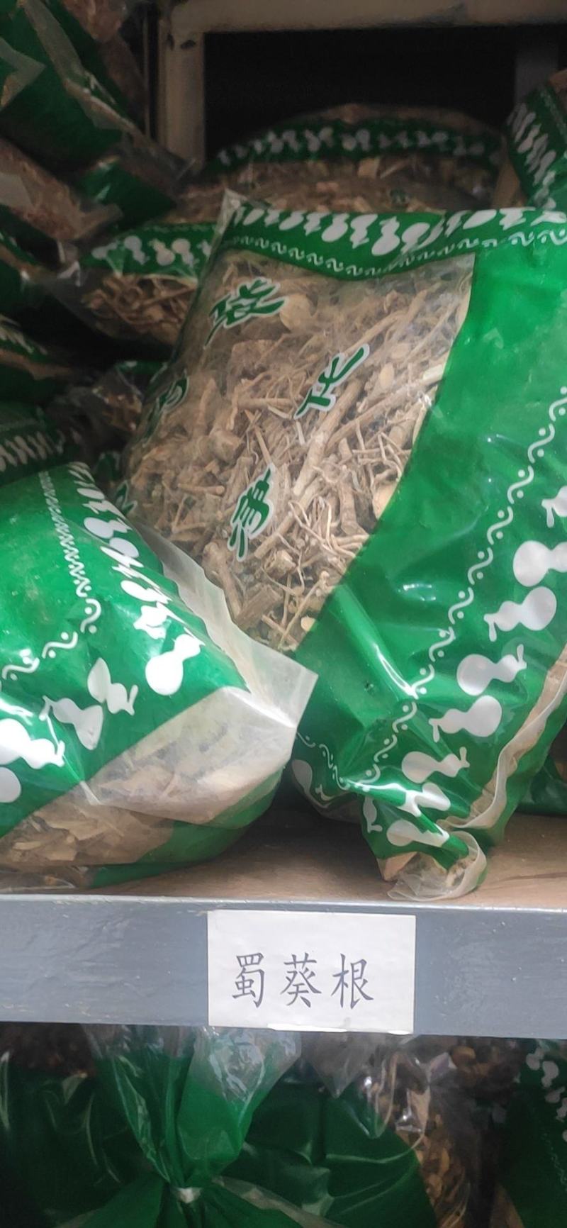 黄蜀葵花干货切段蜀葵根黄蜀葵花常年经营各种中药材