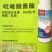 25%吡唑醚菌酯规格：10g*600袋/箱