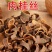 肉桂丝带皮一公斤包邮量大从优