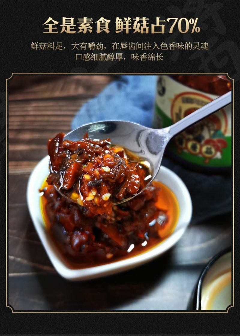 蘑菇天王丁伦保酱蘑菇240g*4礼盒装金寨蘑菇大别山风味