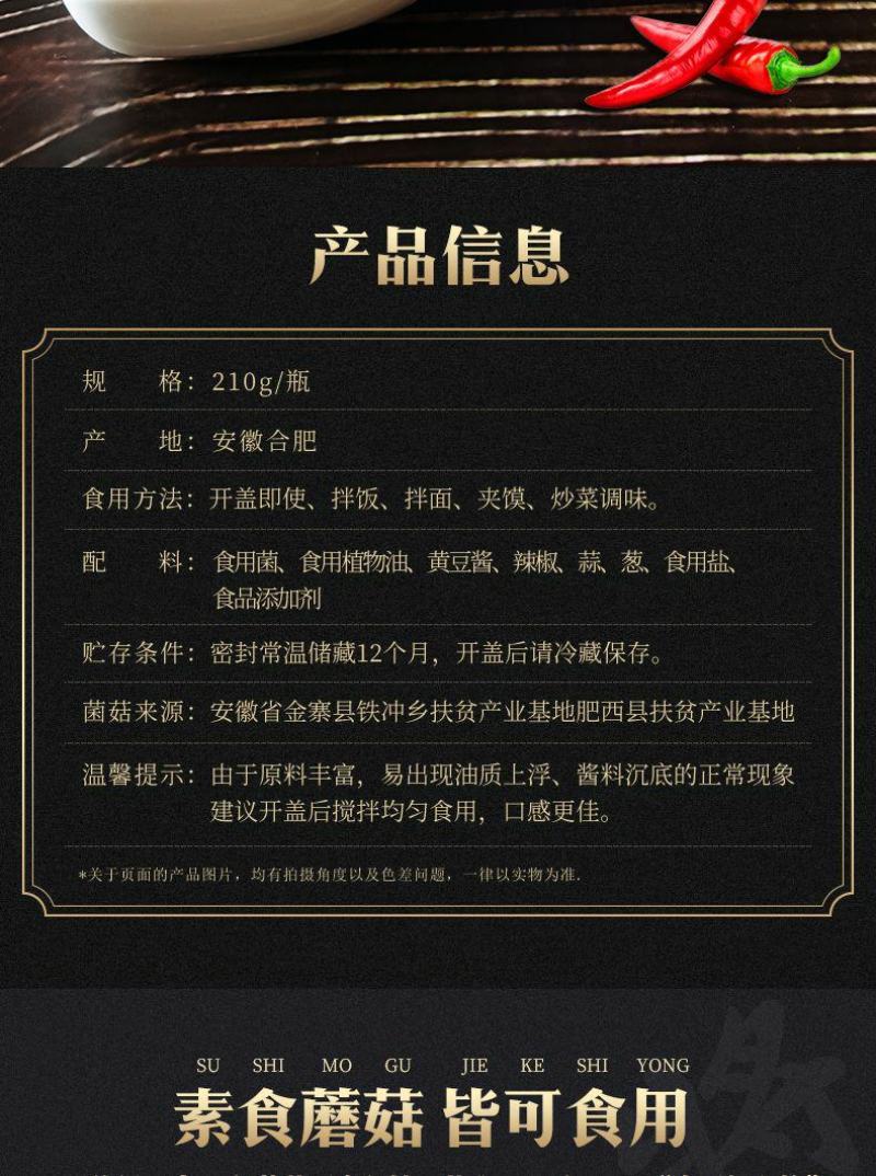 蘑菇天王丁伦保酱蘑菇240g*4礼盒装金寨蘑菇大别山风味