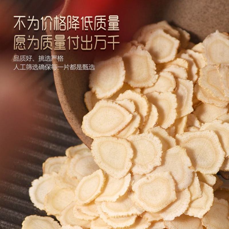 精选西洋参片正宗长白山人参片正品西洋参切片野生花旗参