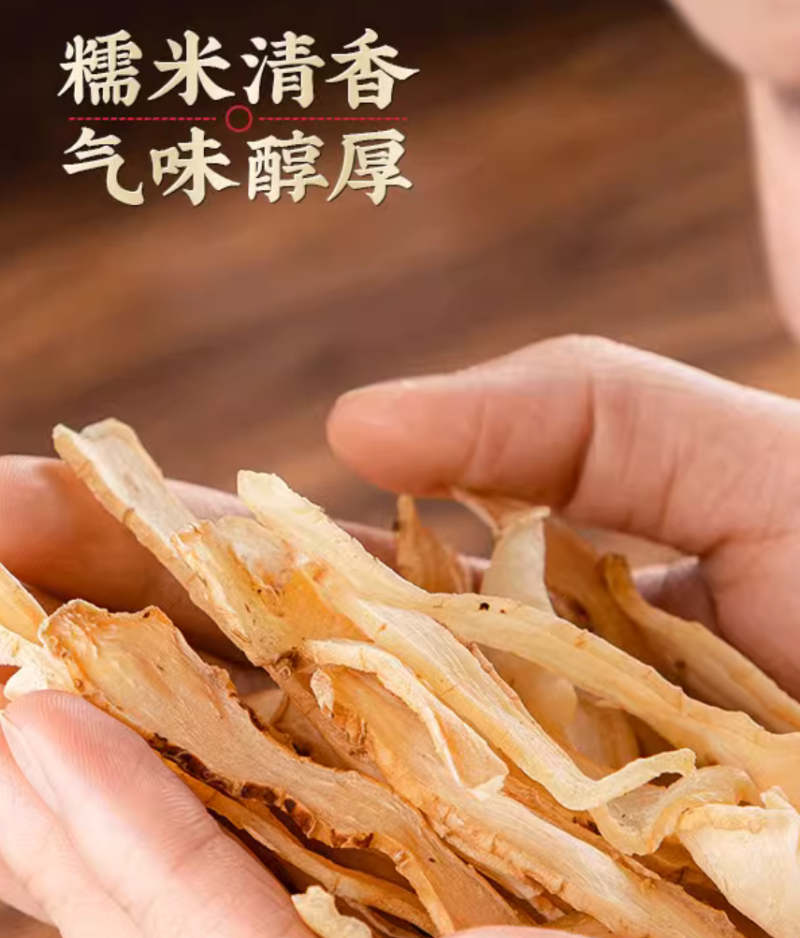 玉竹湘玉竹无硫无杂质优质玉竹片规格齐全玉竹个子