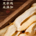 玉竹湘玉竹无硫无杂质优质玉竹片规格齐全玉竹个子