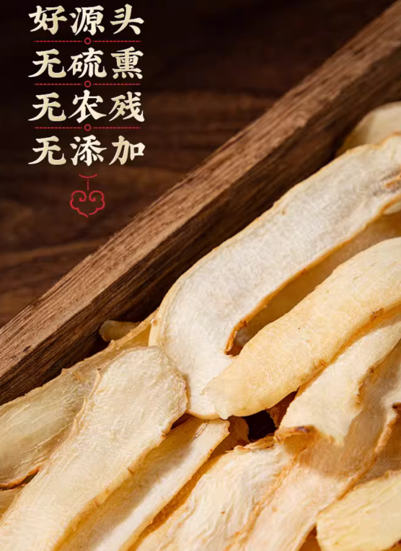 玉竹湘玉竹无硫无杂质优质玉竹片规格齐全玉竹个子