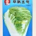 早熟五号白菜种子50天大全秋冬四季小白菜抗病高产耐高温