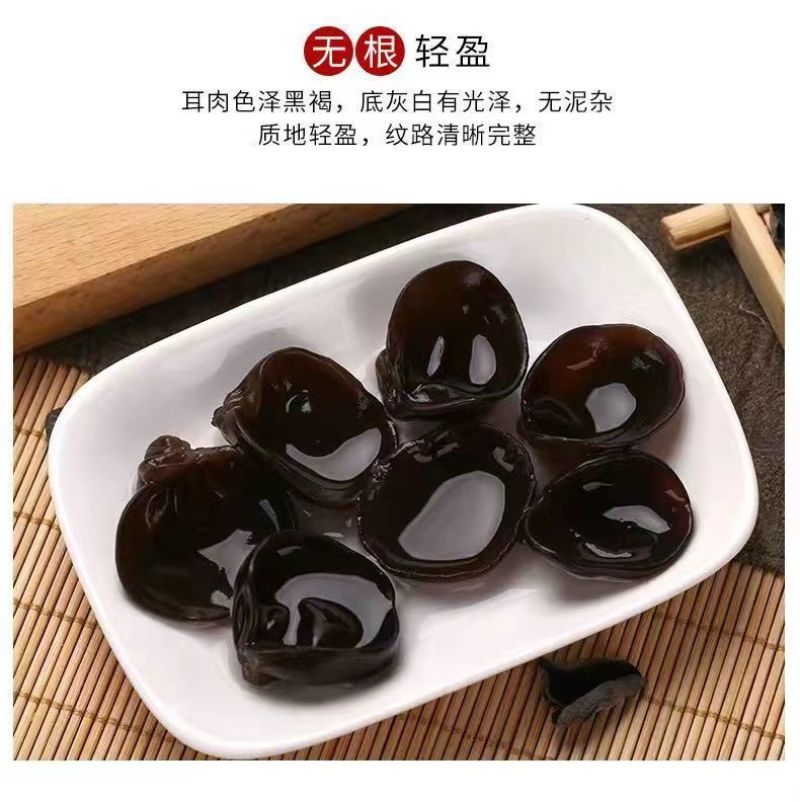 【质量保证】新货东北黑木耳电商地摊展销会专用诚信经营
