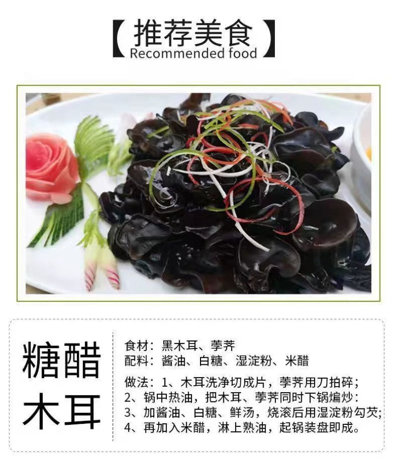【质量保证】新货东北黑木耳电商地摊展销会专用诚信经营