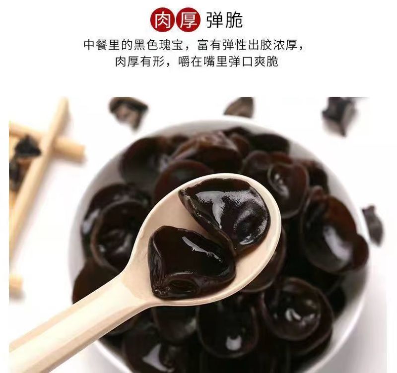 【质量保证】新货东北黑木耳电商地摊展销会专用诚信经营