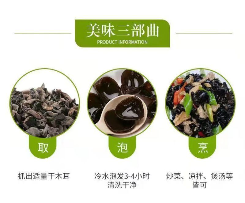 【质量保证】新货东北黑木耳电商地摊展销会专用诚信经营