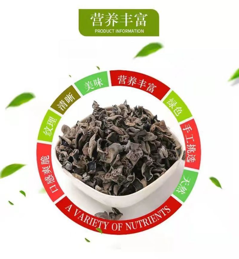 【质量保证】新货东北黑木耳电商地摊展销会专用诚信经营