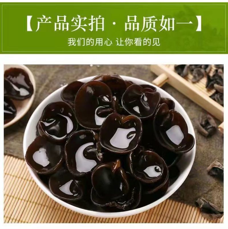 【质量保证】新货东北黑木耳电商地摊展销会专用诚信经营