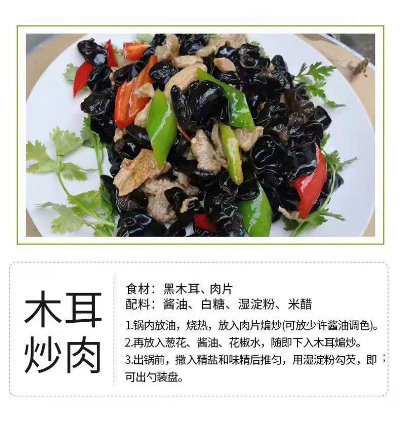 【质量保证】新货东北黑木耳电商地摊展销会专用诚信经营