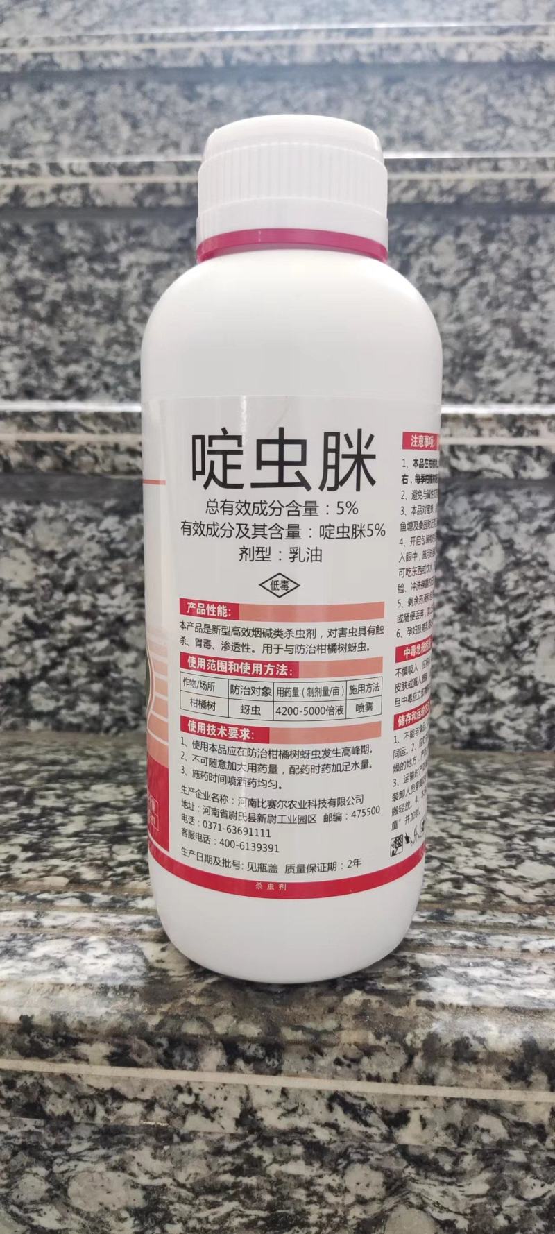 5%啶虫脒蚜虫杀虫剂蔬菜果树小麦蚜虫蓟马稻飞虱白粉虱跳甲