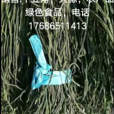 干豆角