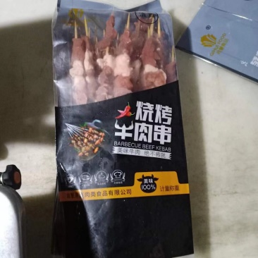 烧烤牛肉串