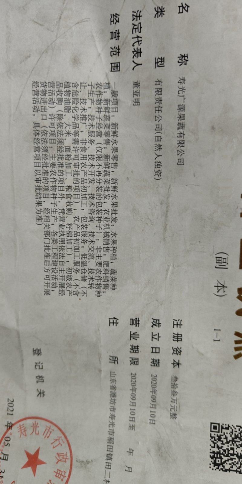 西州蜜小蜜25号甜瓜原产地货源多，品质优，