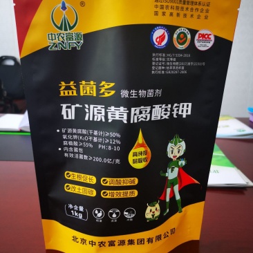 加菌的矿源黄腐酸钾欢迎下单