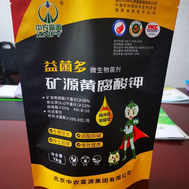 加菌的矿源黄腐酸钾欢迎下单