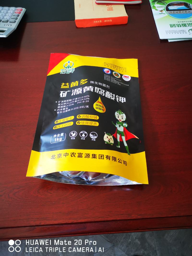 加菌的矿源黄腐酸钾欢迎下单