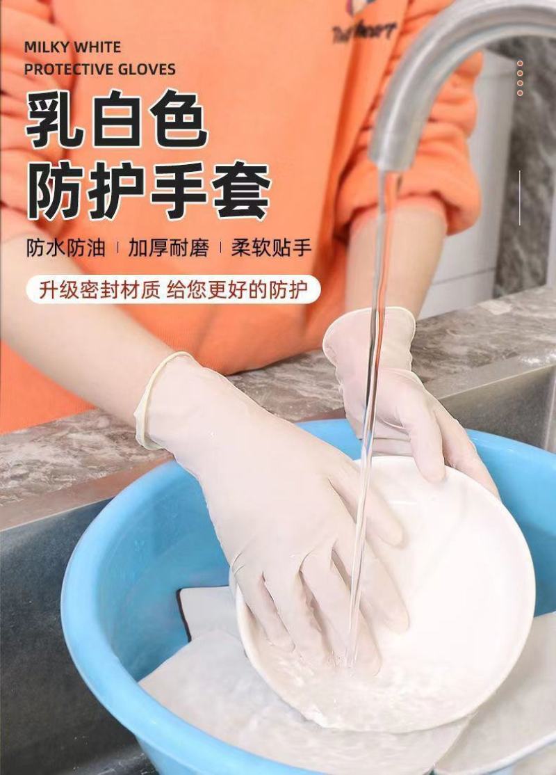 一次性手套食品级乳胶橡胶PVC家务加厚耐用洗碗防水防油