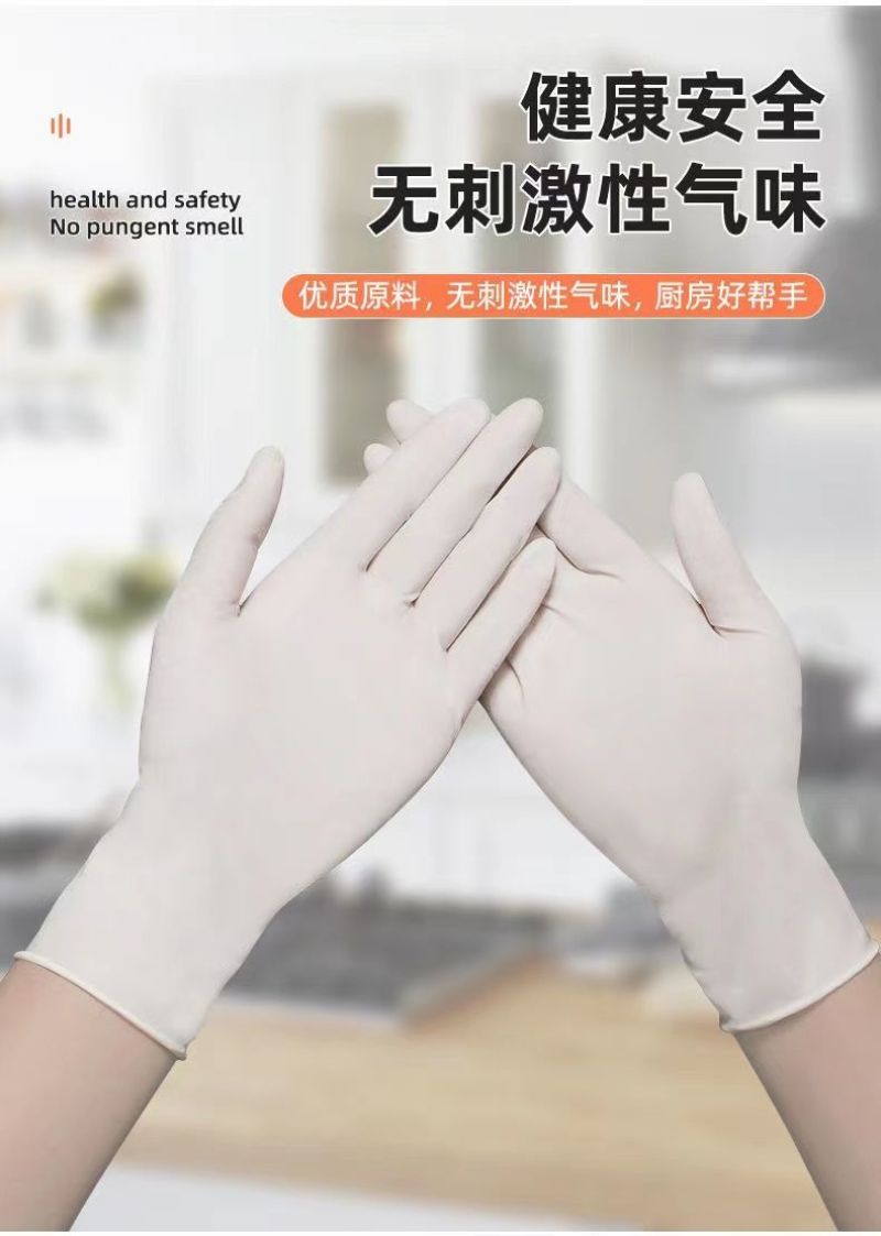 一次性手套食品级乳胶橡胶PVC家务加厚耐用洗碗防水防油