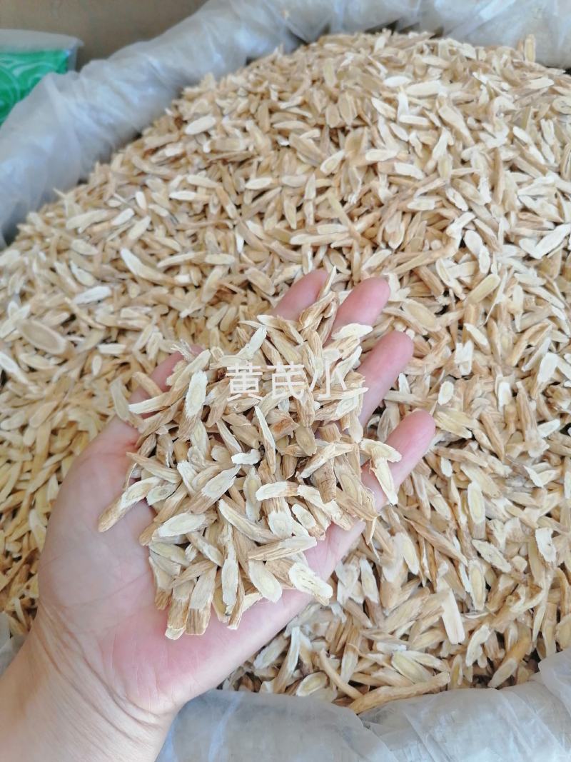 黄芪甘肃黄芪泡水新货黄芪茶黄芪片各种规格无硫